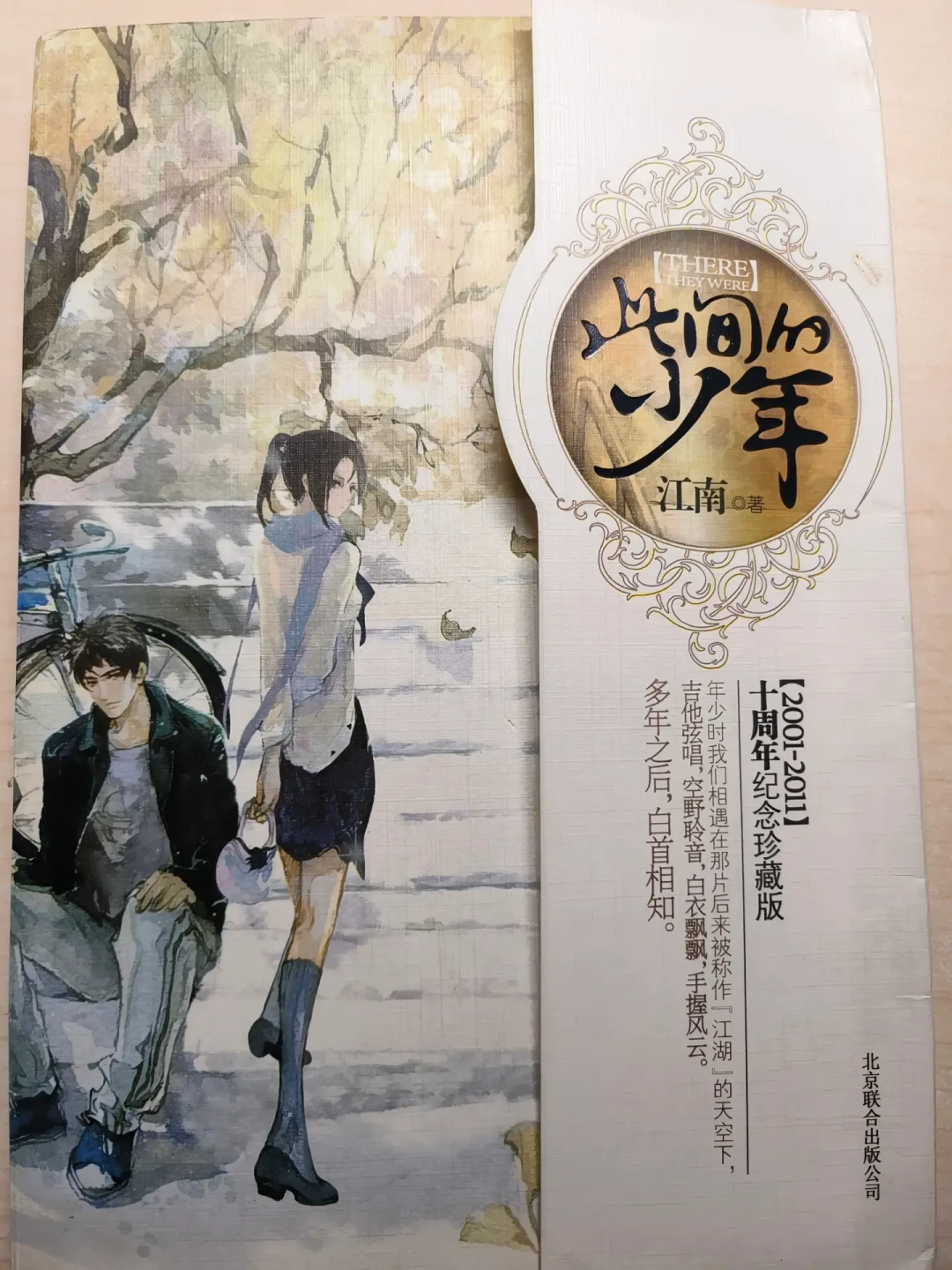 “王语嫣”三个字,现在是有法律保护的资产了:历时9年的“同人第一案”和解,结局可能和你想的不一样