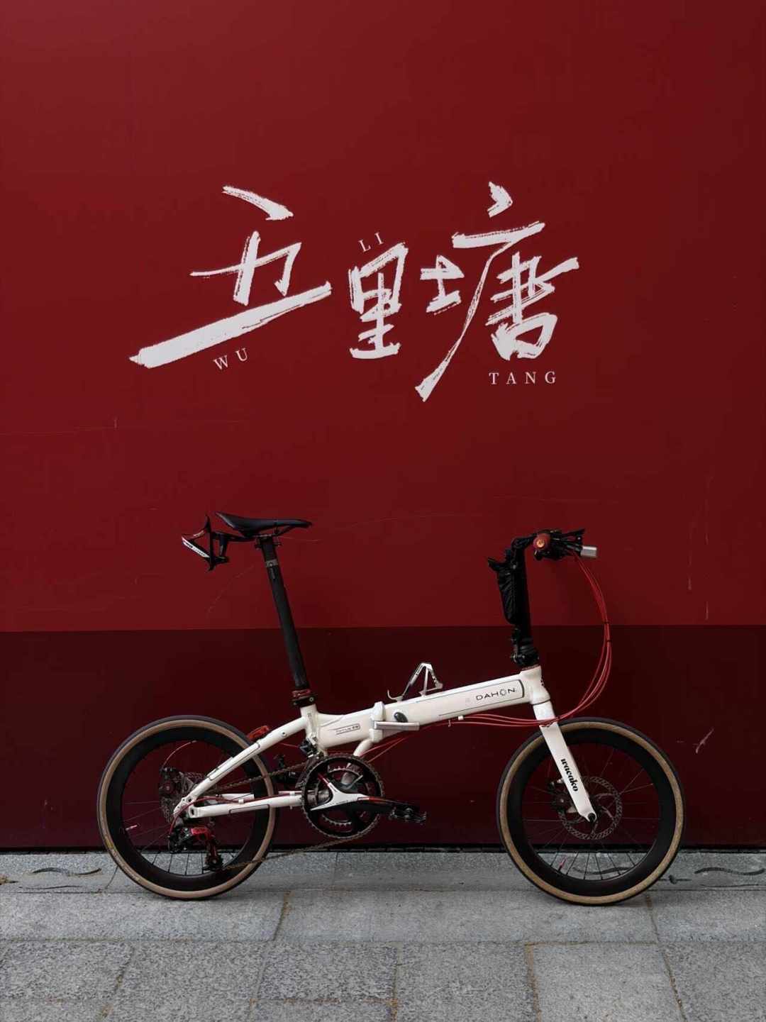 折叠车手麻、屁股疼、总被拉爆?先别下单改件,这堂零成本“调姿态”课补上再花钱