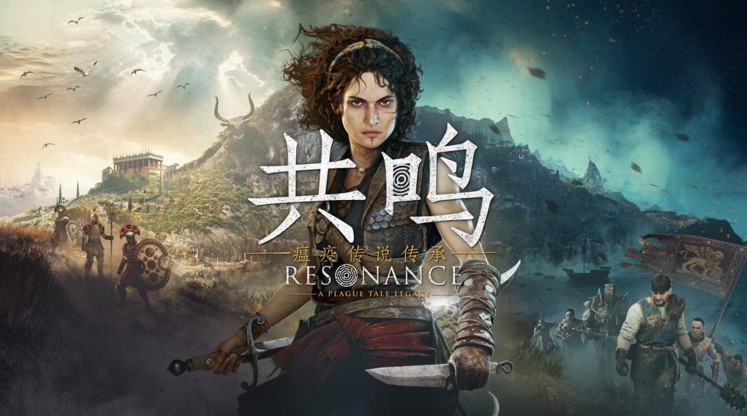 XGP八月第二波阵容公布:《共鸣:瘟疫传说传承》首发入库,《巫师3》月底离库