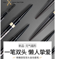 蜜丝佛陀精雕塑型双头自动眉笔易画持久防汗不易脱色持妆显色