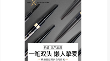 蜜丝佛陀精雕塑型双头自动眉笔易画持久防汗不易脱色持妆显色