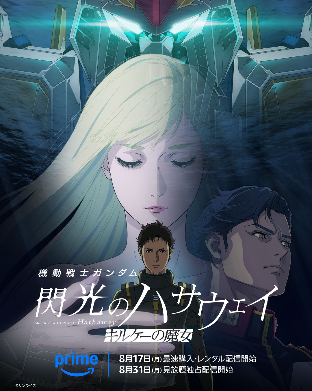 《闪光的哈萨维2》资源一夜刷屏,标题全变成了“牛来”:按下播放前,先把这3个观看坑和2个争议捋清楚