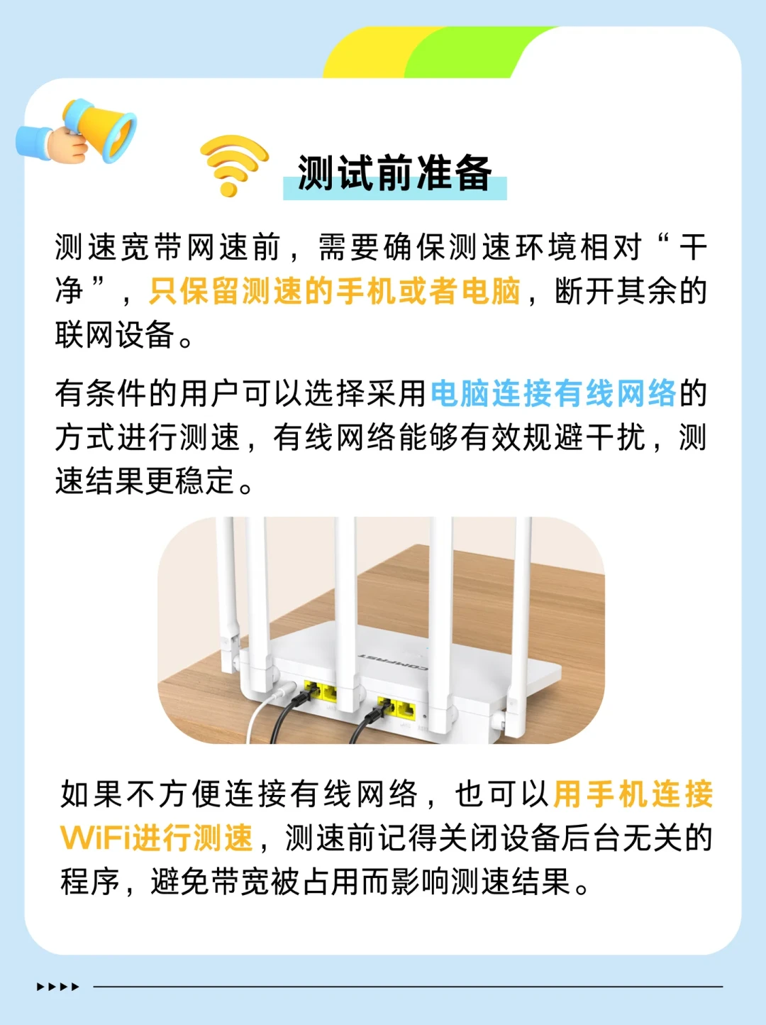 办了千兆宽带,测速只有两百多兆,是运营商坑你吗?翻了全网排查实录:投诉之前,先把这5步自查走完