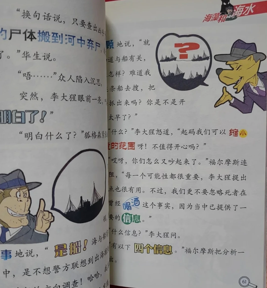作者离世、更新停摆，仍稳居小学生书单前列：《大侦探福尔摩斯》小学生版70册还值得买全套吗？