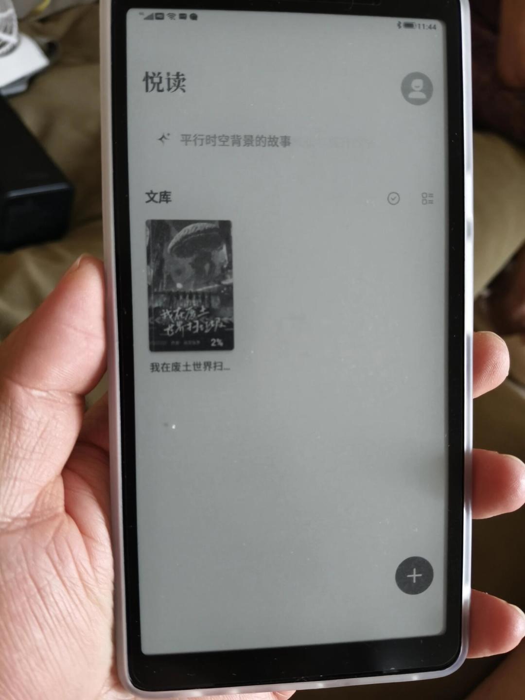 微信读书听书党先别急着充会员：朗读规则变了之后，三条路的账都给你算好了