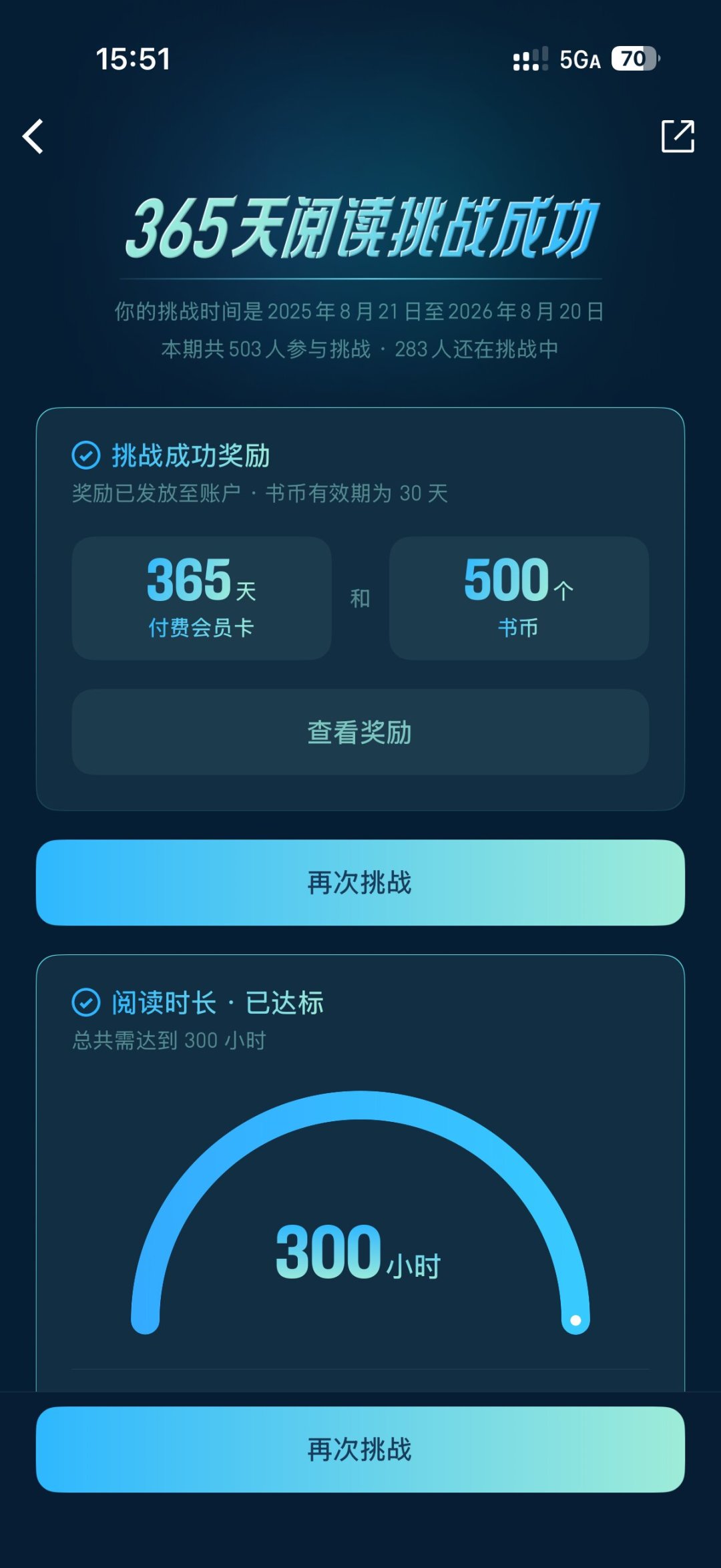 微信读书听书党先别急着充会员：朗读规则变了之后，三条路的账都给你算好了
