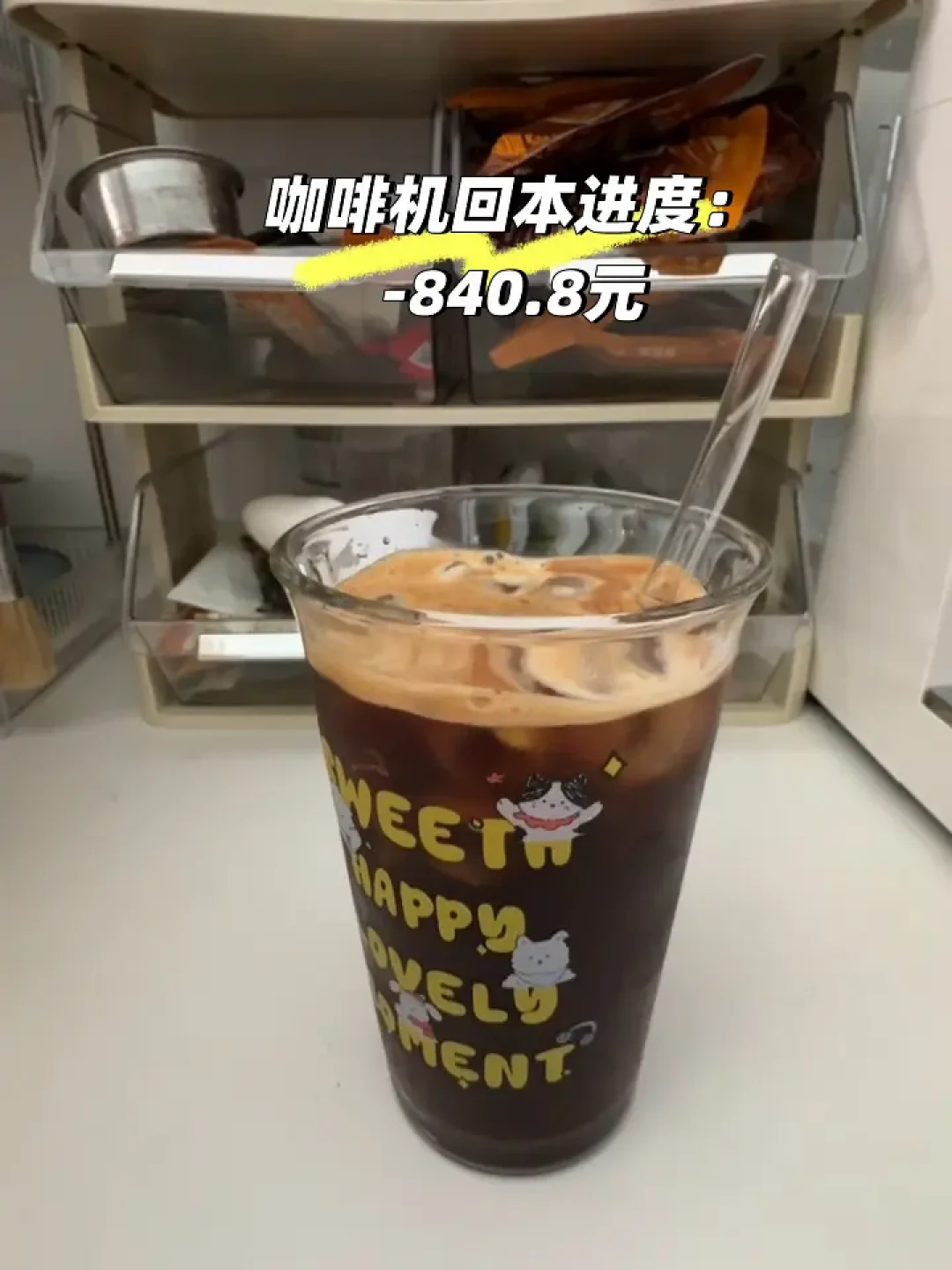 小红书“咖啡机回本”打卡火了:有人2个月回本,有人一年用不超10次,差在哪笔账