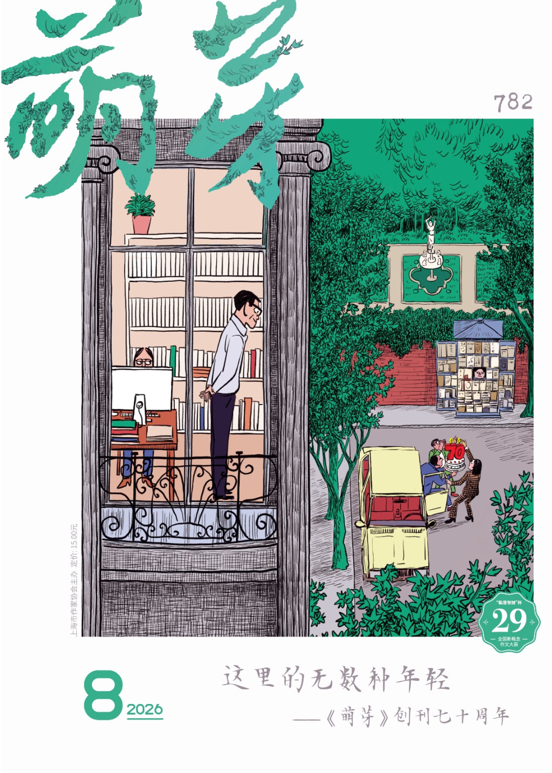 新概念拿奖=保送名校?1999年也只有1个人走通:29届截稿前,拆穿这条卖了27年的升学广告