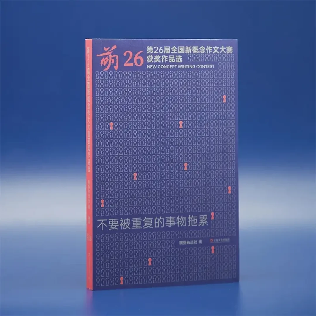 第28届新概念复赛考了