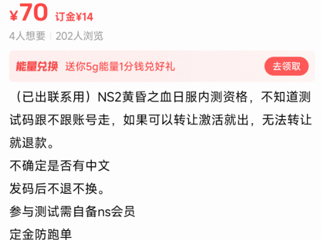 《黄昏之血》网测本周五开启:5个时段、3.8G预下载,资格被炒到70-100元但我不建议买
