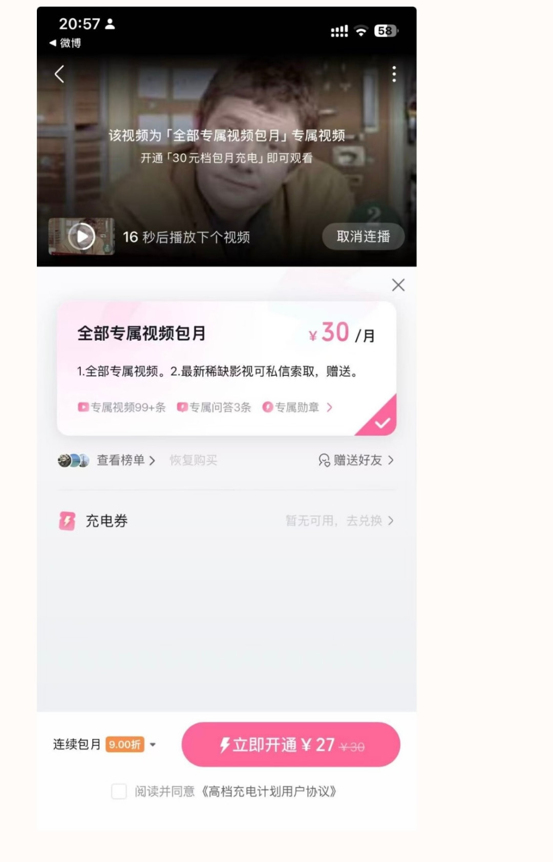 温网同框之后,神夏粉开始考古弗瑞曼:7部