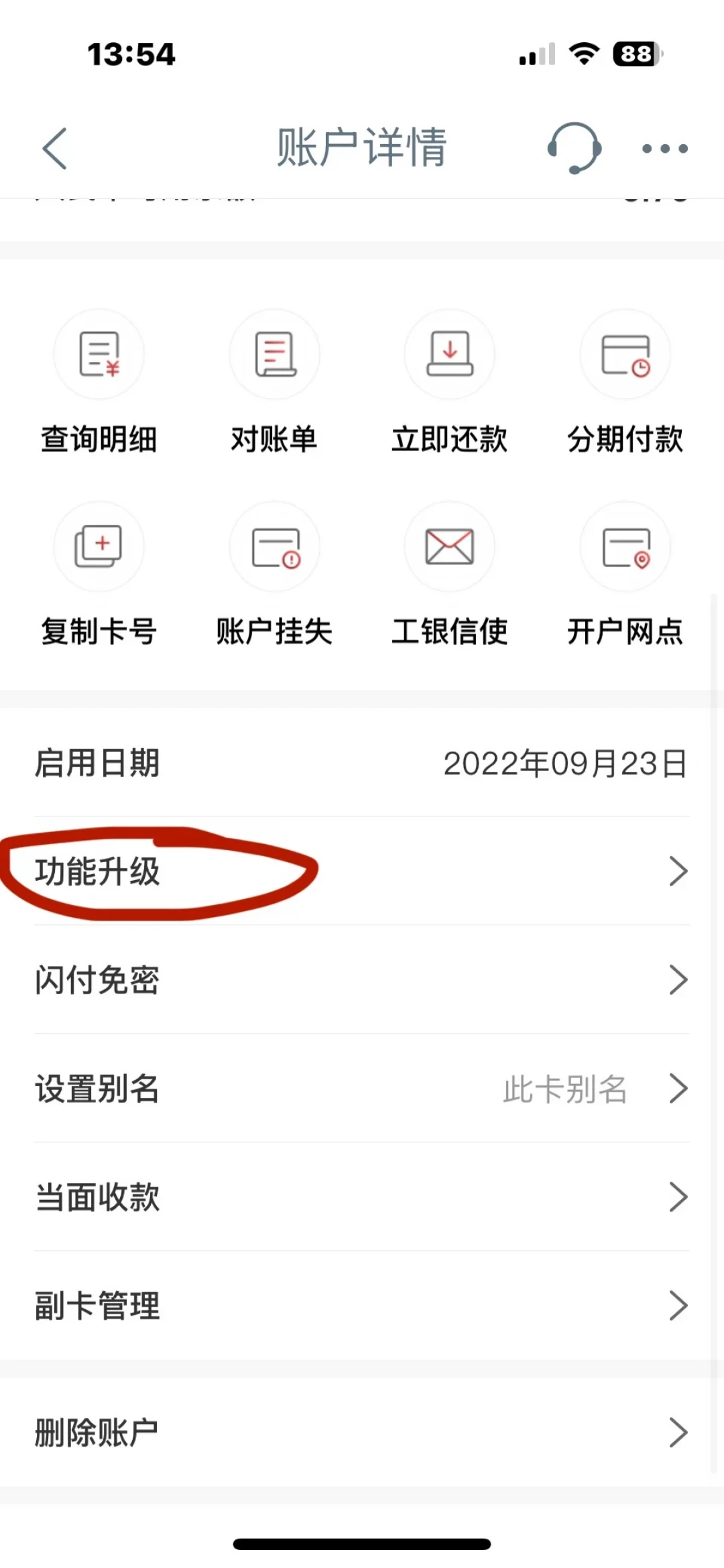 工行星座卡境外被拒刷,多半是卡在这个默认为0的设置:出境党行前自查清单
