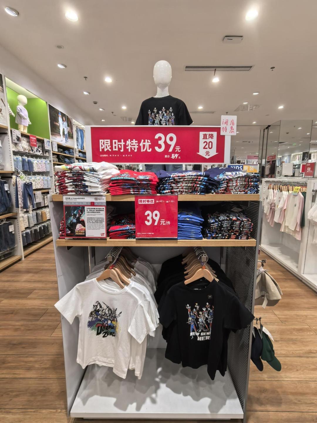 优衣库又要关一波店：闭店特惠未必便宜，只有这几种值得专门跑一趟