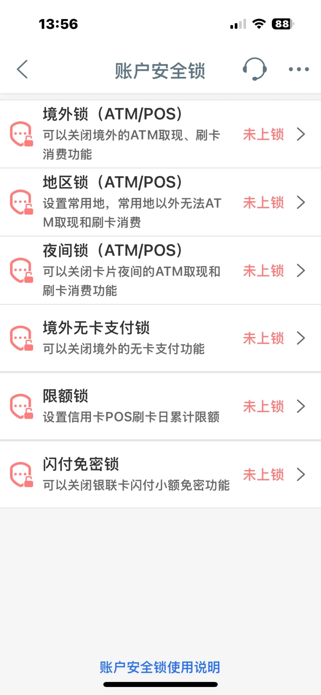 工行星座卡境外被拒刷,多半是卡在这个默认为0的设置:出境党行前自查清单