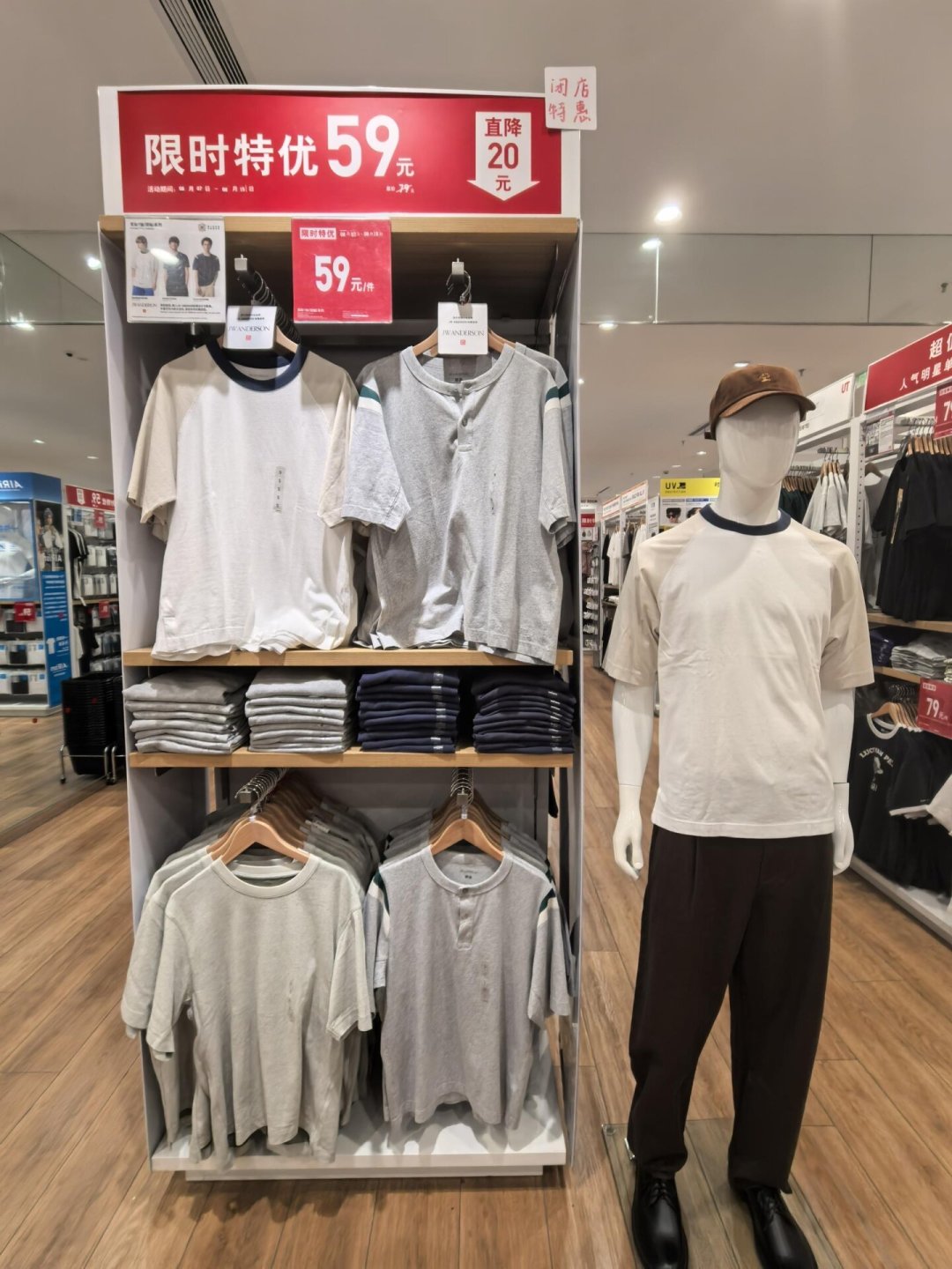 优衣库又要关一波店：闭店特惠未必便宜，只有这几种值得专门跑一趟