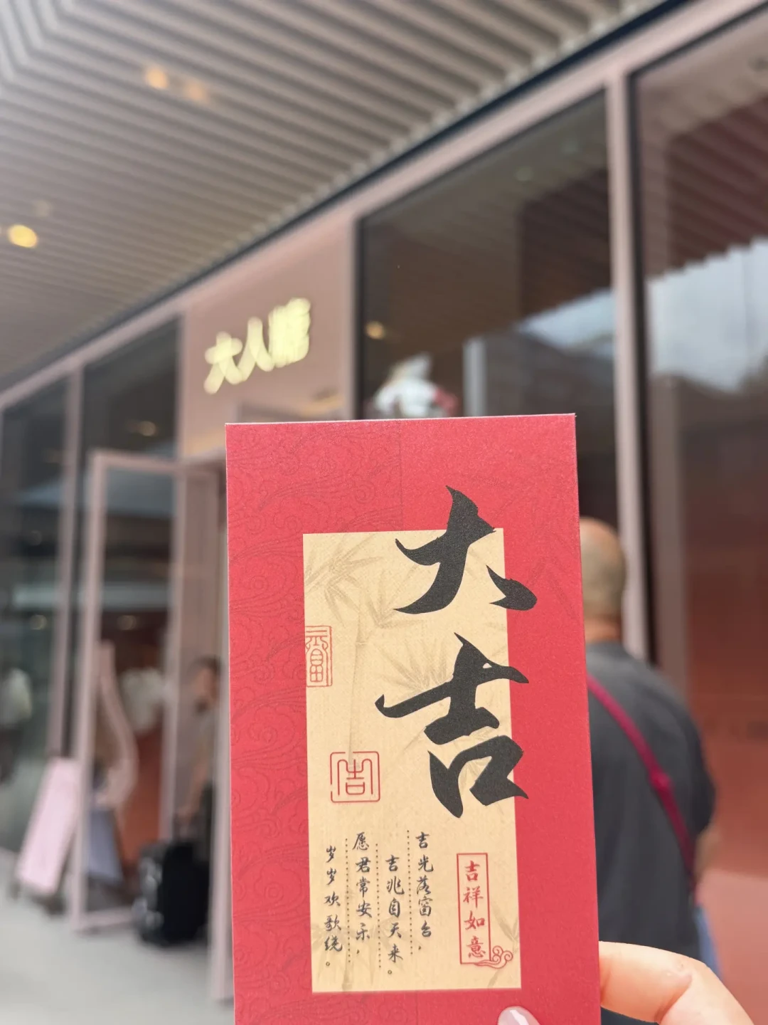 大吉巷新开的“大人糖”不是甜品店:北京首店赶在七夕前开业,好奇但不敢进的先看这篇