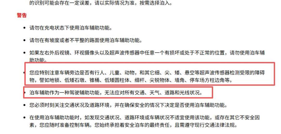 乐道泊车撞了只能