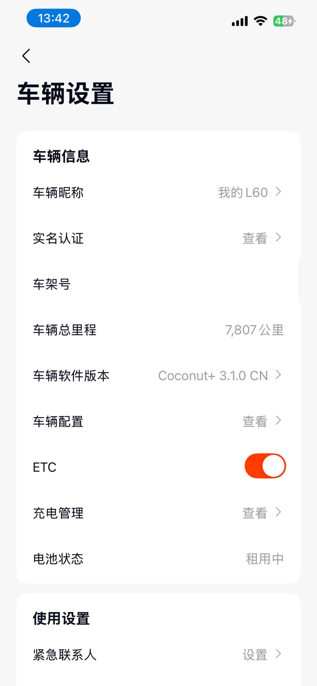 乐道泊车撞了只能