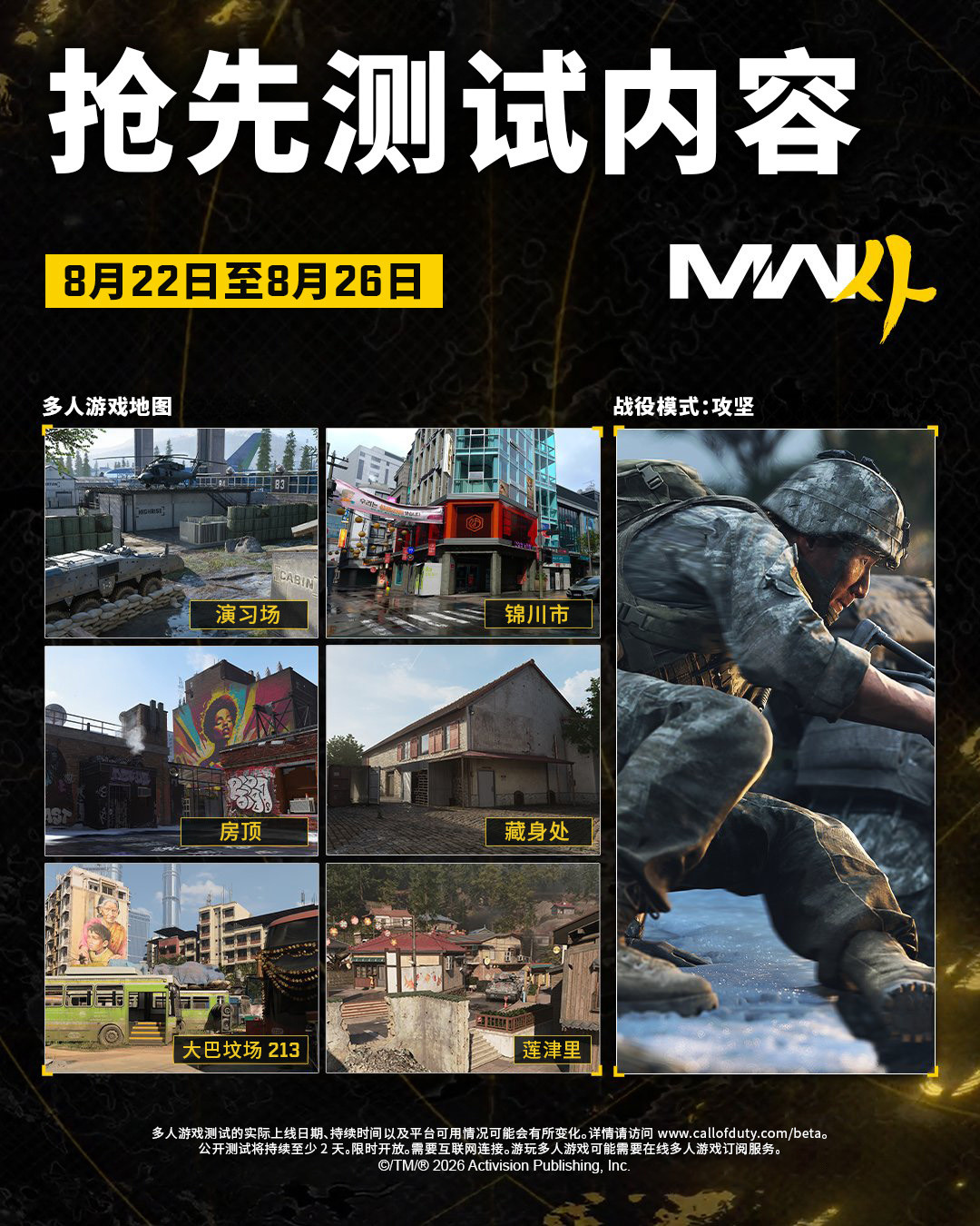MW4测试码今天开领:第一款不能首发进Game Pass的《使命召唤》,订阅玩家有三条路