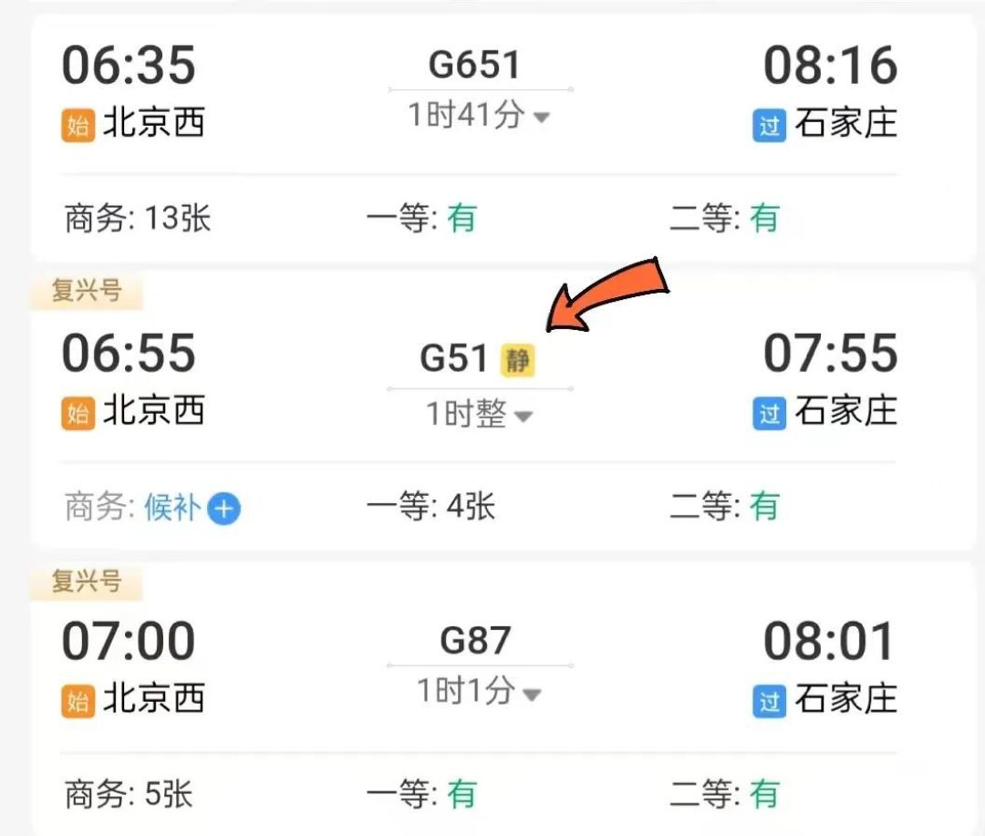 带娃被分到高铁“静音车厢”?3步避开、4步自救,规则一次讲清