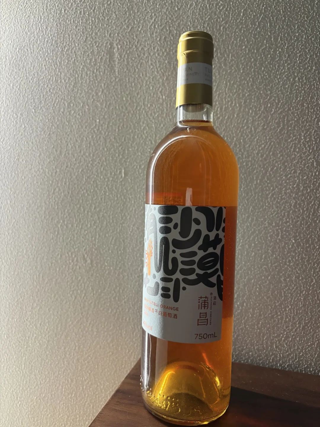 国产自然酒，到底能不能喝？翻完宁夏、新疆、云南的酒庄，有的真值得，有的让你犹豫掏钱