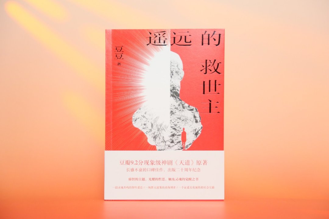 《天道》剧版没拍的耶路撒冷之行,藏着读懂芮小丹的钥匙