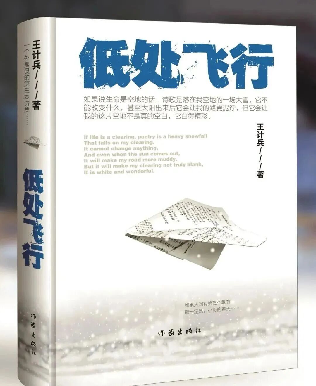 外卖诗人拿了鲁奖，几万本AI小说被下架：想动笔之前，先看懂2026年留下的这把尺子