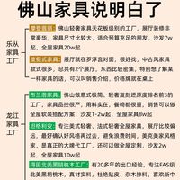 终于有人把佛山家具说明白了