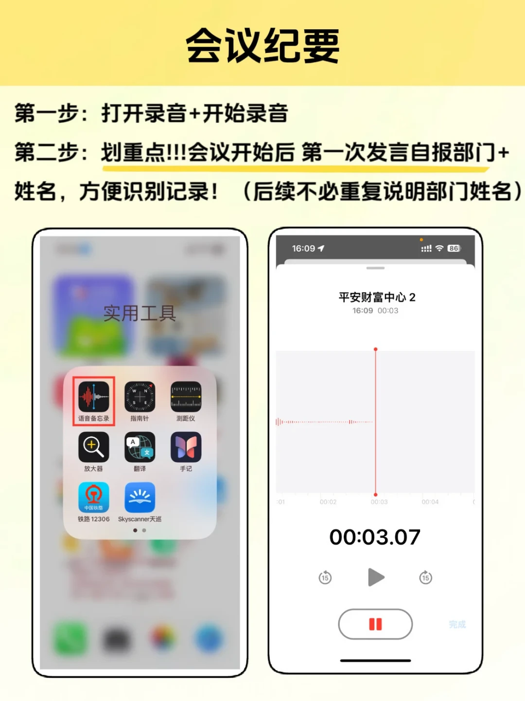 领导说