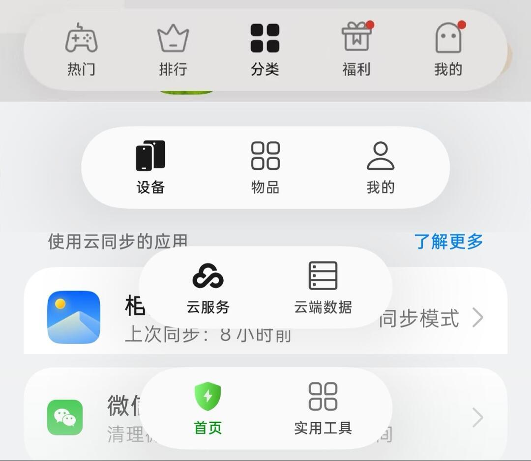 「果味值」排名吵起来了，ColorOS 17垫底：不学液态玻璃，是OPPO的清醒还是保守？