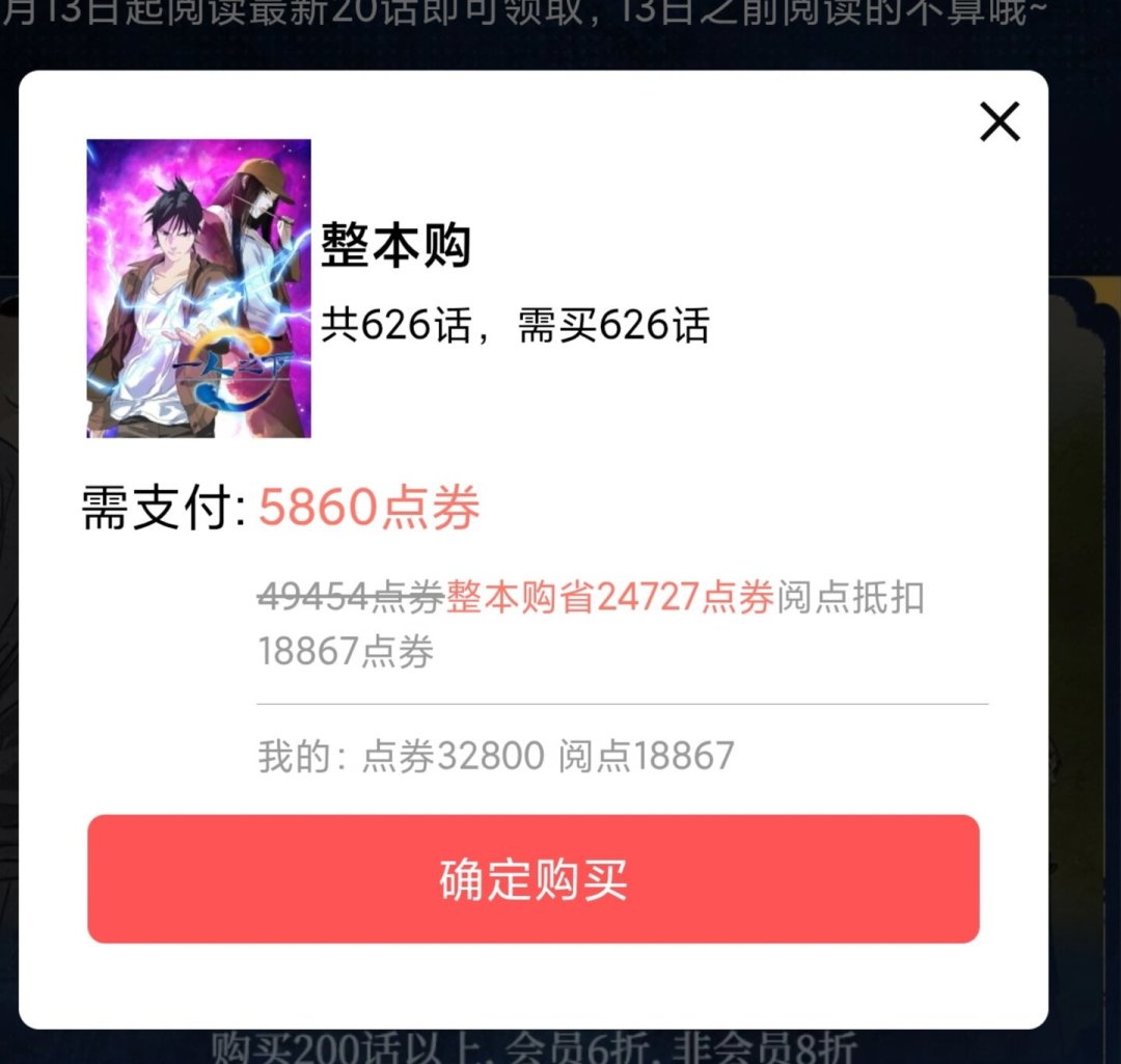 漫画会员不能“充了就看完”了:快看、B漫、腾讯动漫规则都变了,接下来该怎么付