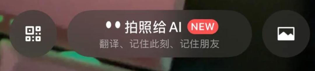 微信“小眼睛”长到了16个:小微灰度两个月,哪些入口值得留、哪些是坑、能不能关
