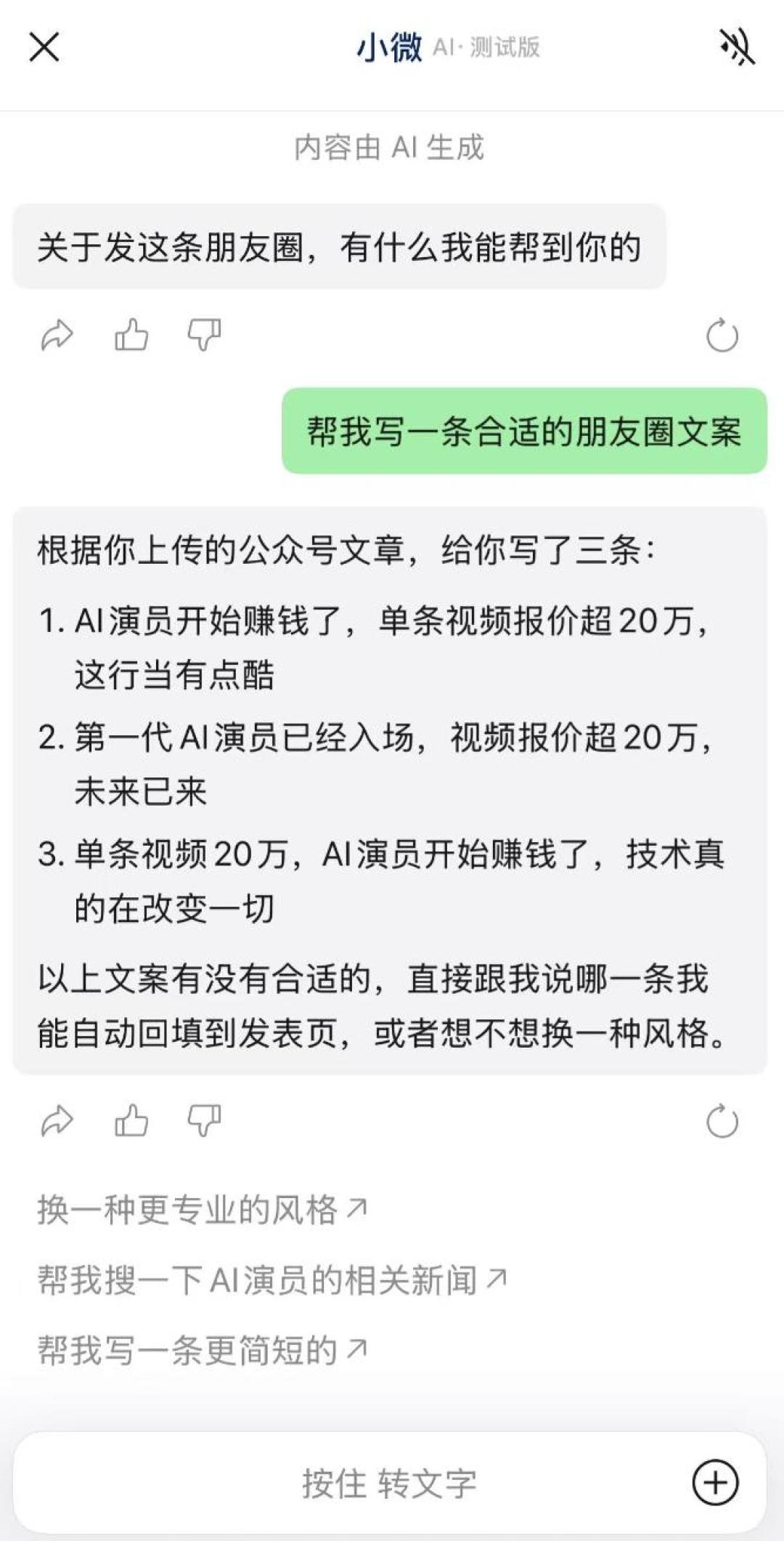 “问小微”进了视频号评论区:微信正在悄悄改写的三条流量规则
