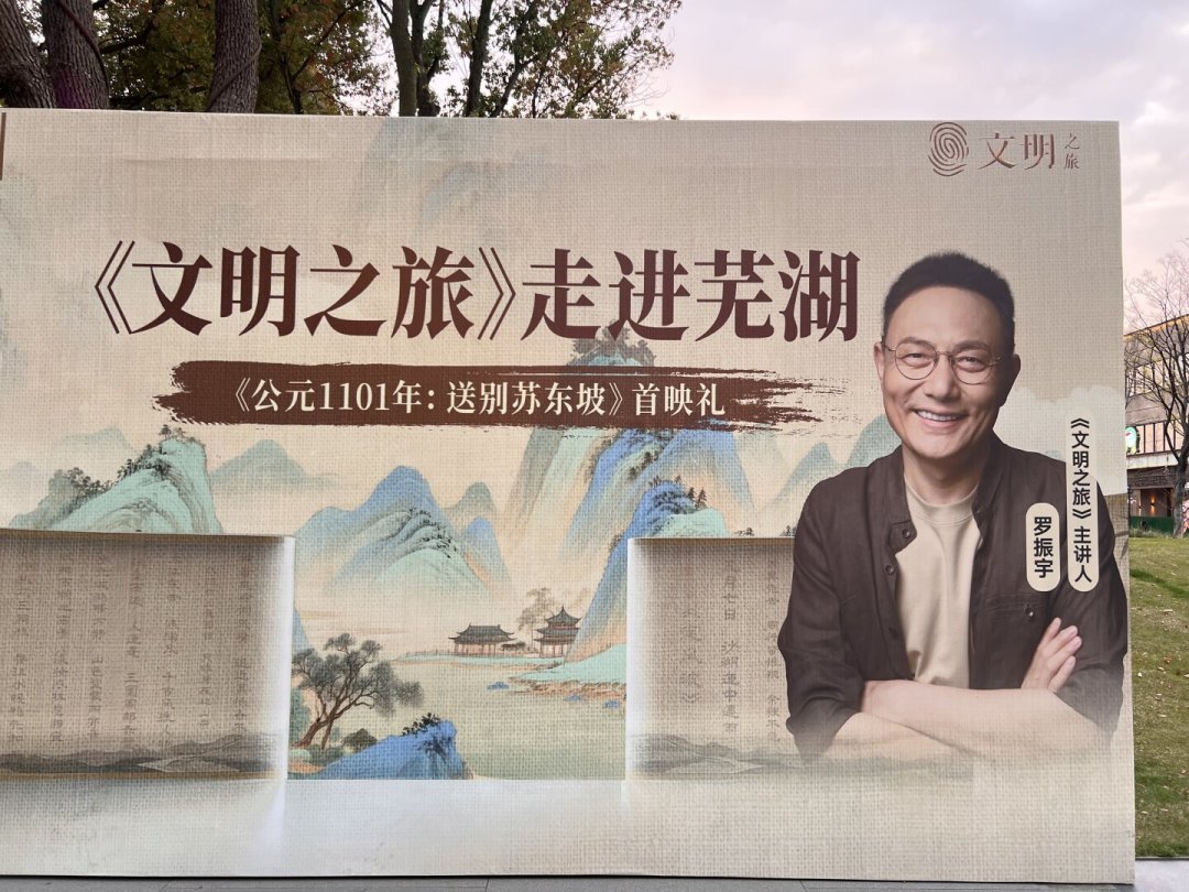 罗振宇《文明之旅》更到公元1119年，靖康之变快到了：120集在手，现在入坑怎么补？