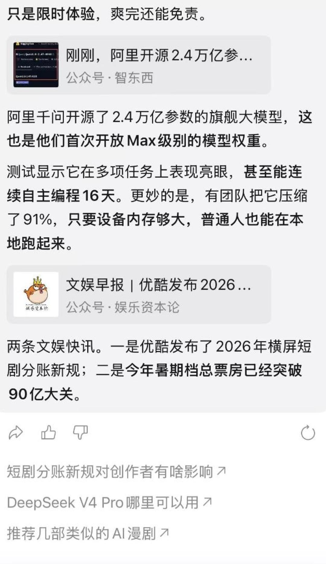 微信“扫一扫”里多了个“拍照给AI”:页面变了、关不掉?先把3件事弄清楚再决定用不用
