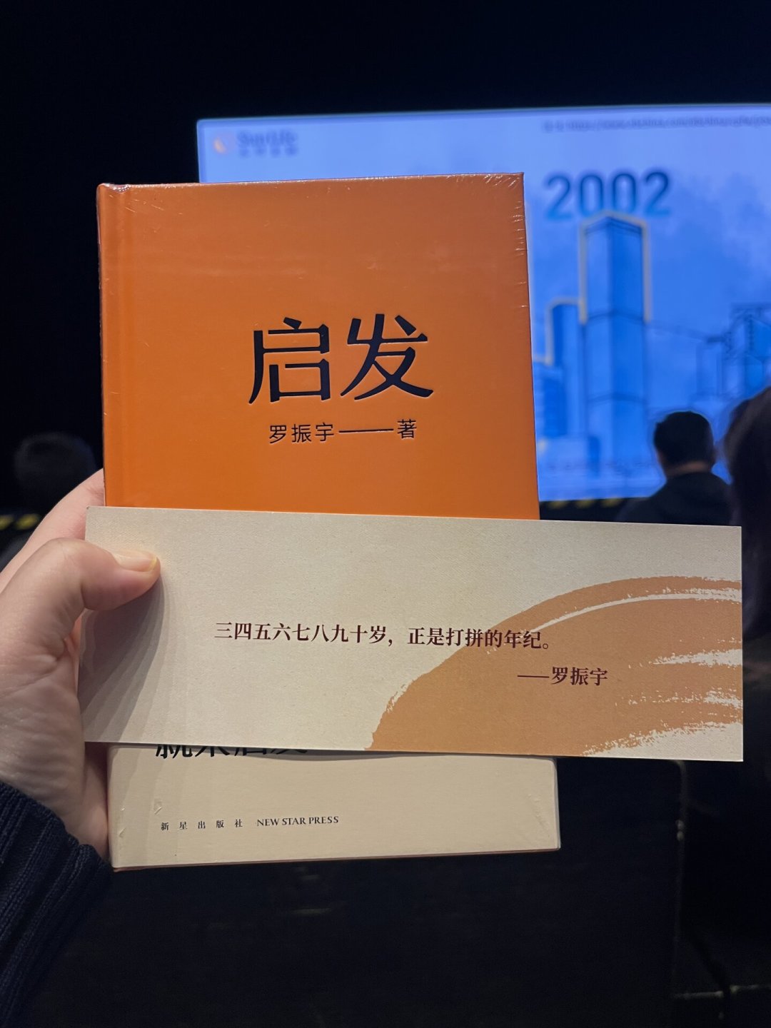 罗振宇《文明之旅》更到公元1119年，靖康之变快到了：120集在手，现在入坑怎么补？