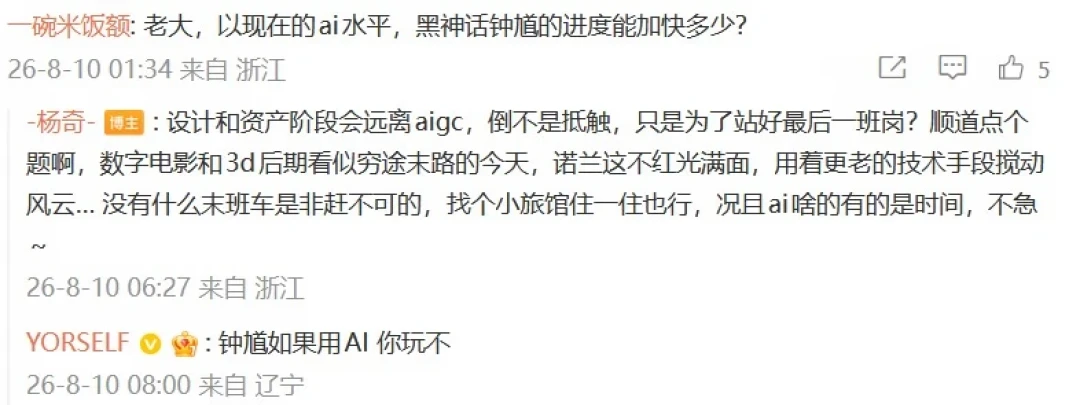 杨奇一句