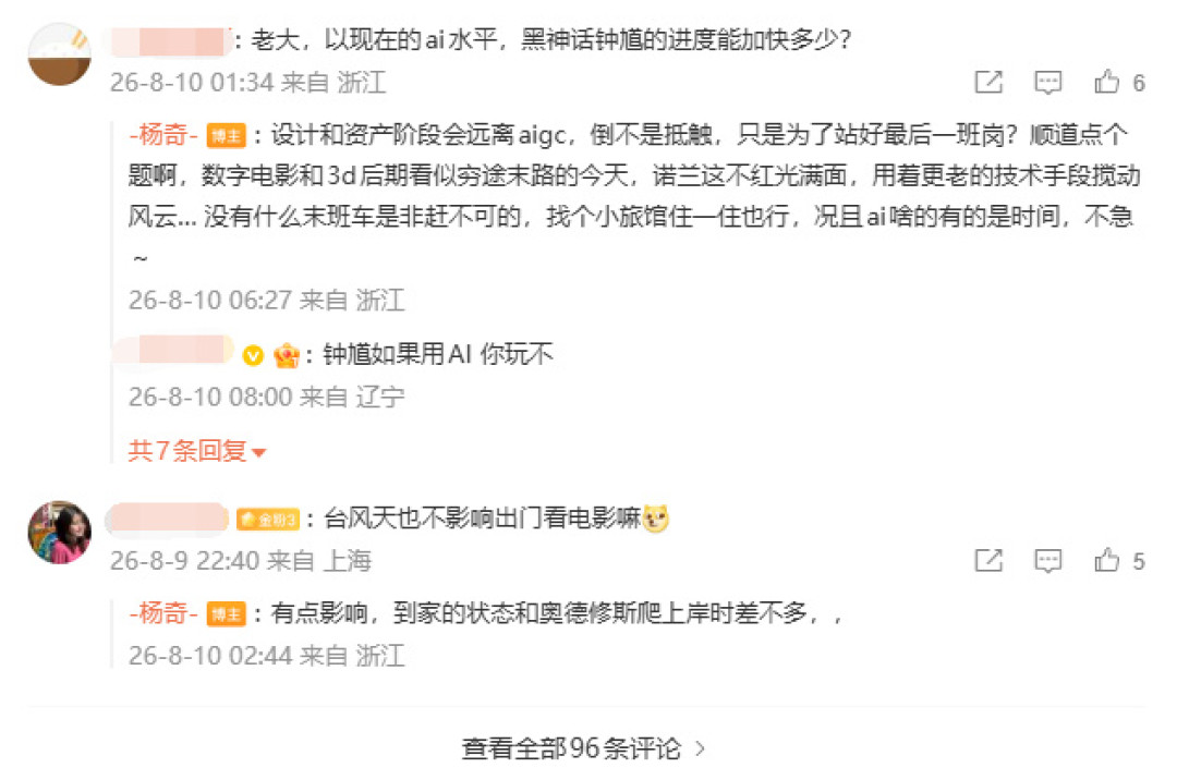 杨奇一句