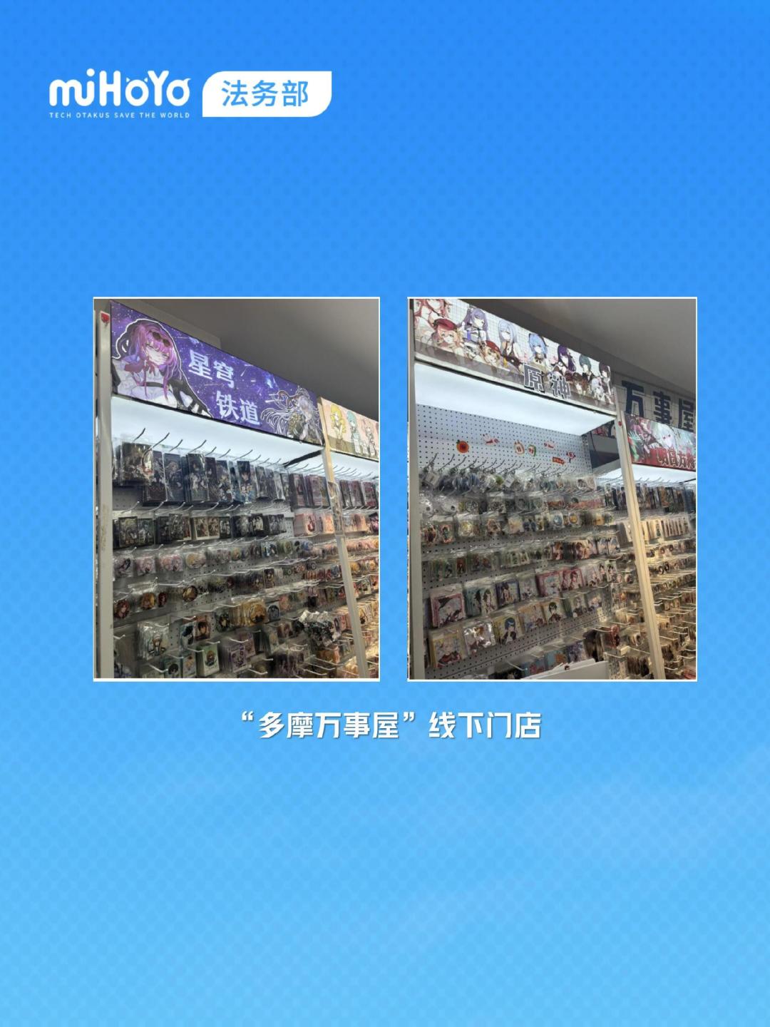 秦彻二创被冒用叠纸名义“聚宝”，出圈视频下架又回来：这场24小时维权做对了什么