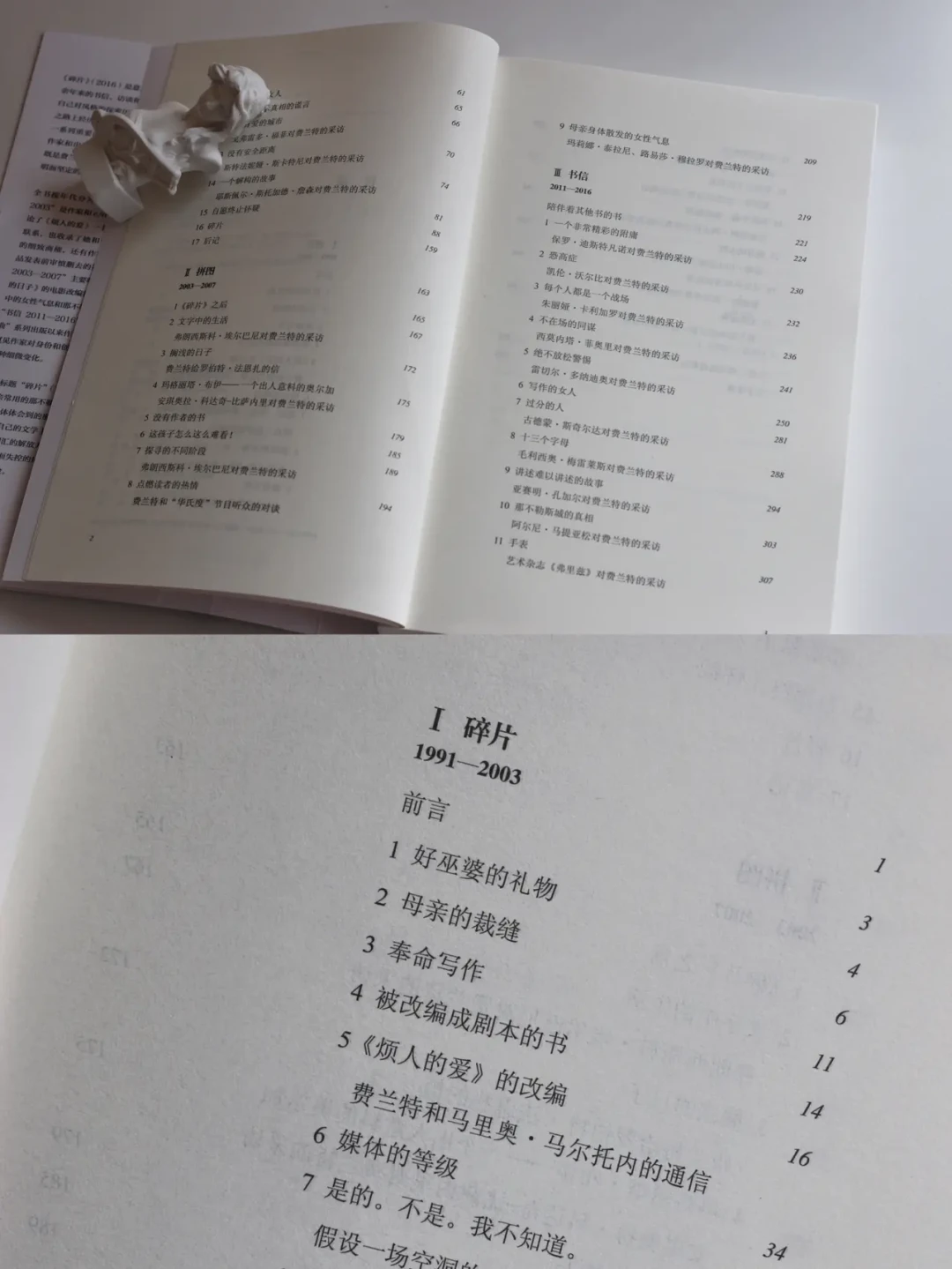 看完《我的天才女友》心空了?这份