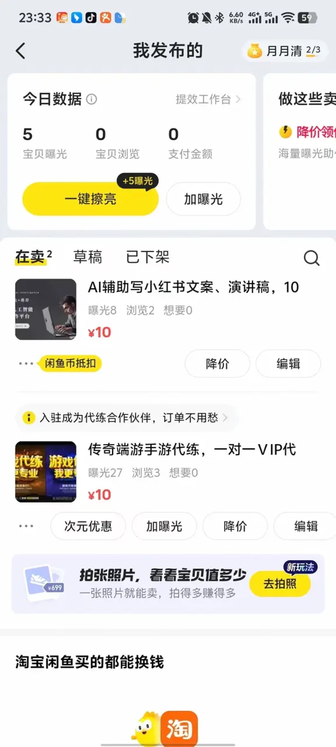 AI文案副业月入过万?闲鱼公布账本:卖家月均成交897元