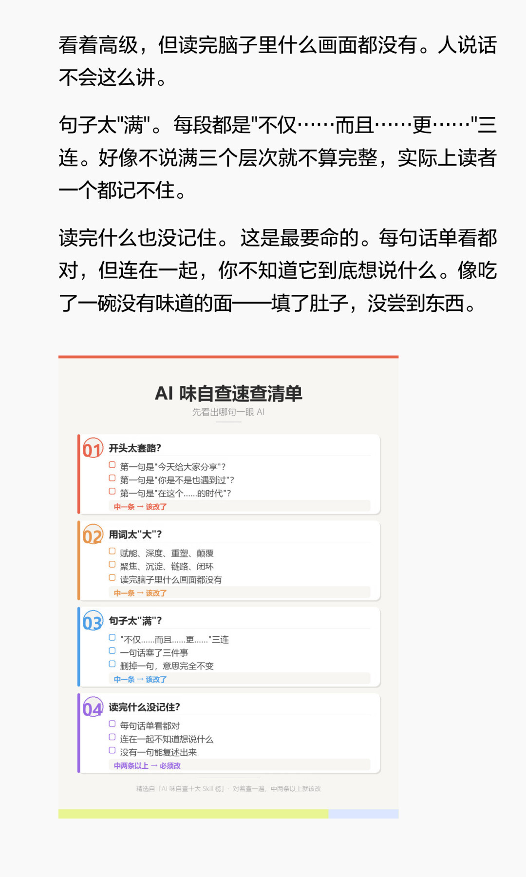 同一句