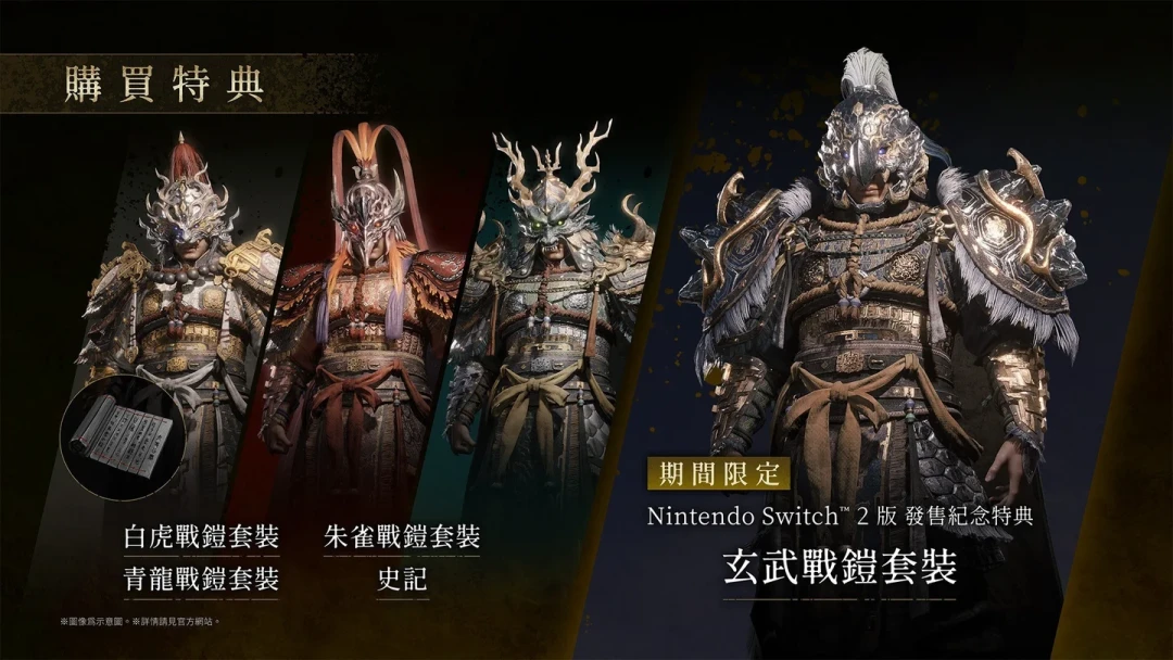 Switch 2版9月3日发售,《卧龙2》定档明年年初:补课前作的几条路子,最省的一条基本免费
