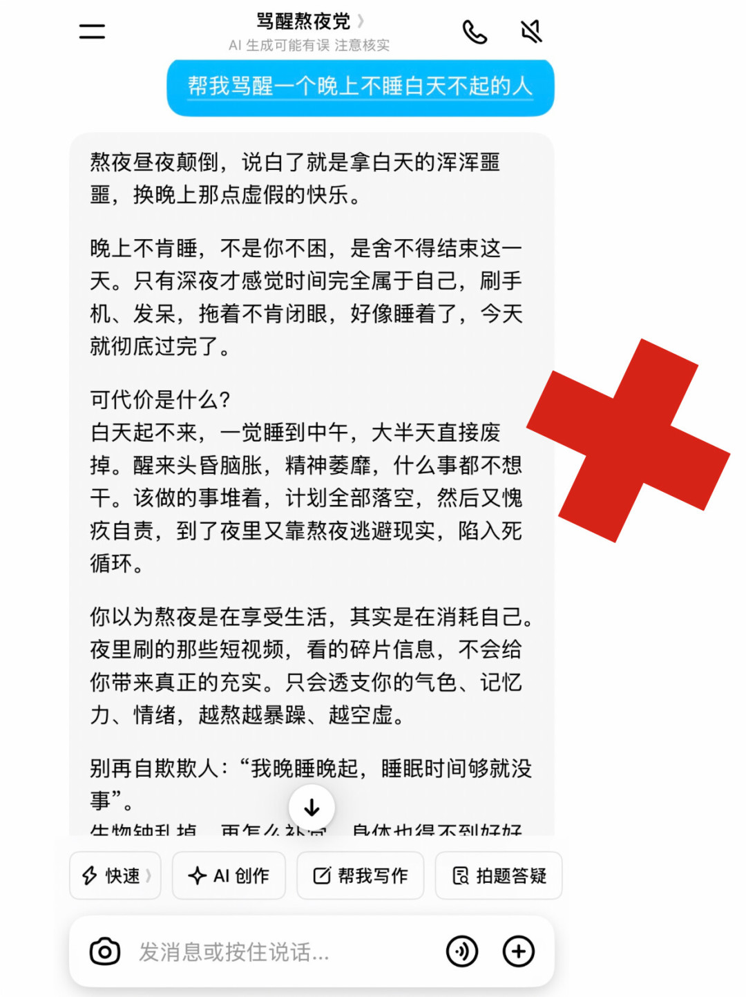 同一句