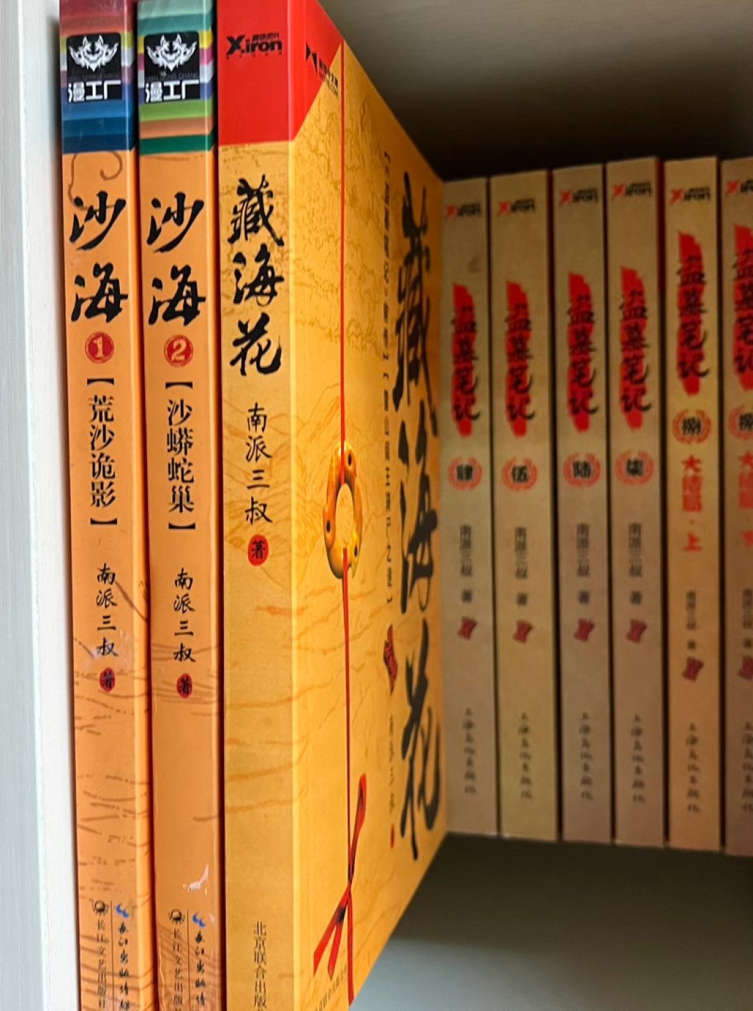 《藏海花》第一集其实还有另一个