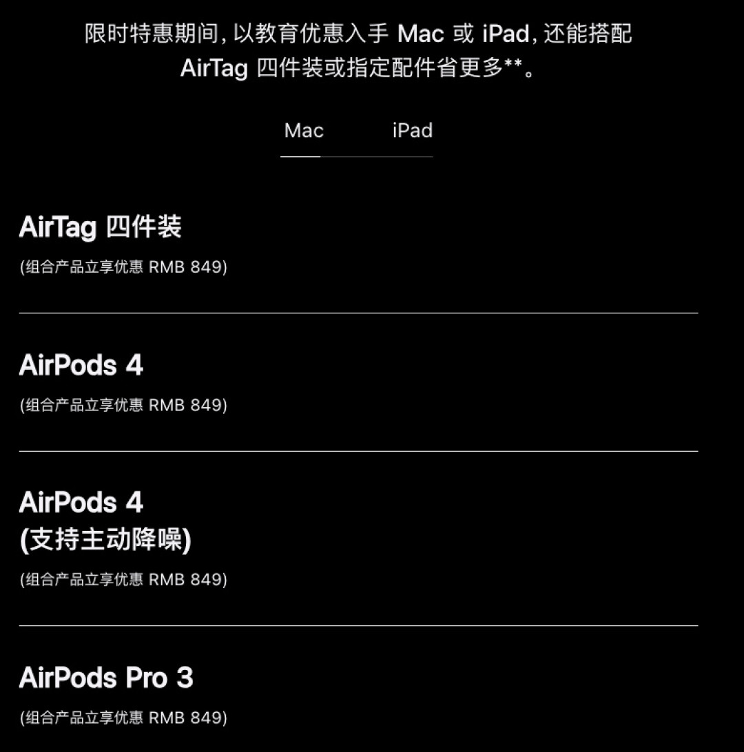 返校季加50元拿Apple Pencil Pro,绘画新手上车前先算这两笔账