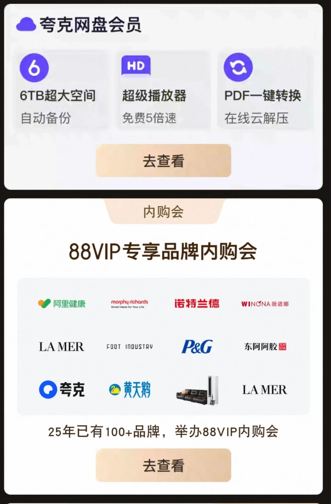 官方标价300元/年,二手市场卖10块:夸克网盘会员的5条开通路线和3个必躲的坑