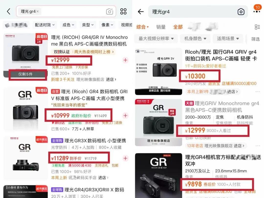 理光GR4涨价满一个月:标准版溢价崩了,HDF还在加价2500,街拍党现在到底怎么买?