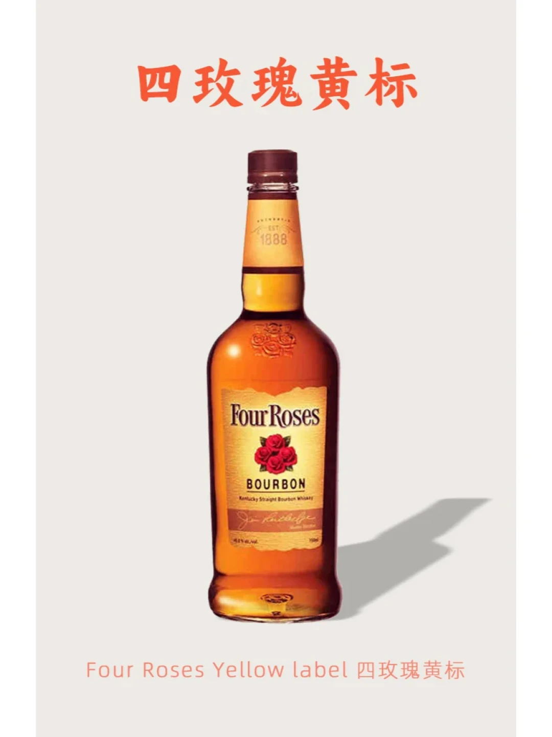 水牛足迹86块,四玫瑰90块:波本卖不动的这一年,百元口粮到底选哪瓶?