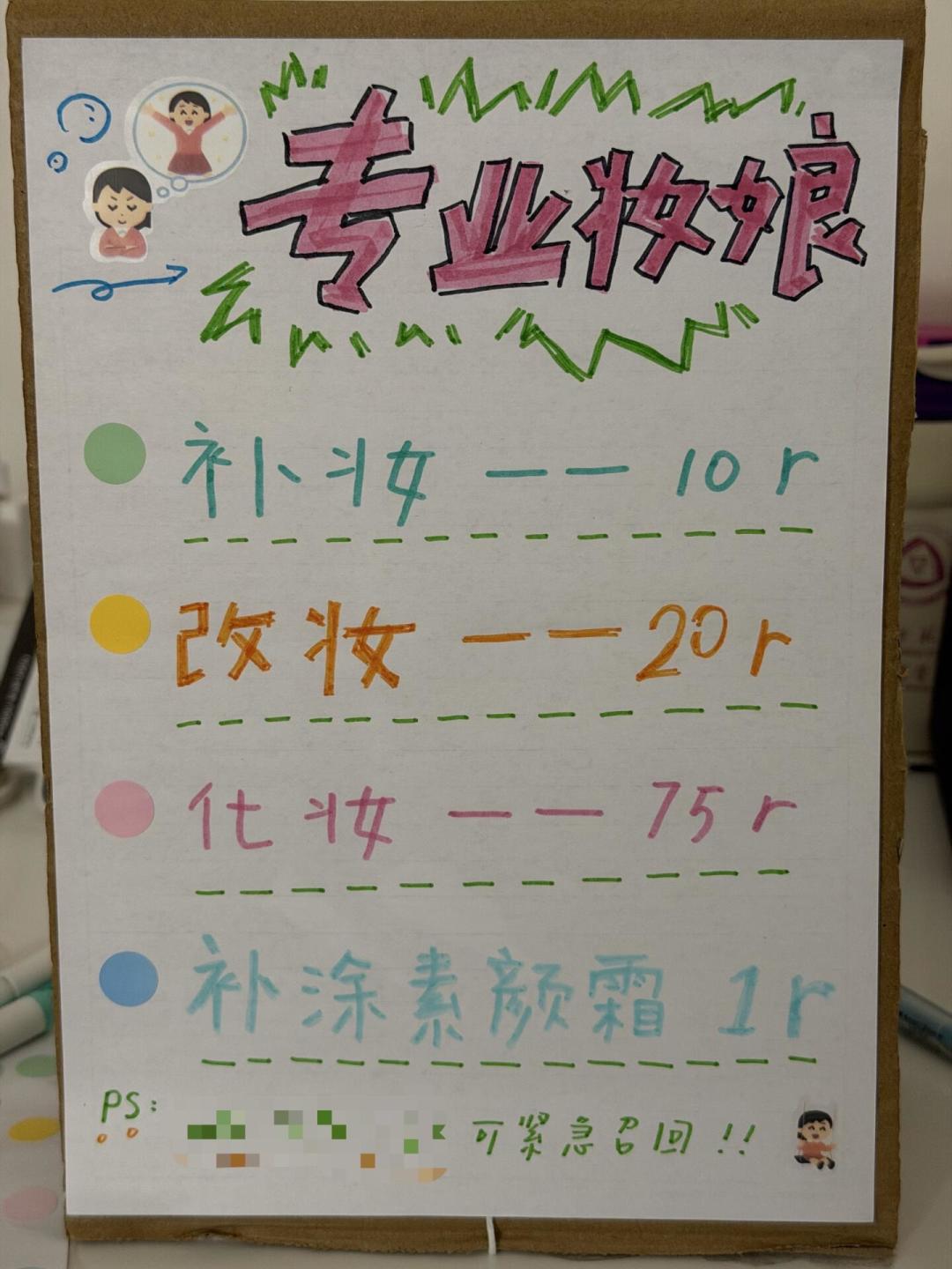 第一次漫展约妆怎么约?50到200元真实价目、定金与跑单避坑一次说清